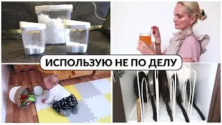 ИСПОЛЬЗУЮ не по делу ✅ 7 органайзеров ДЛЯ ХРАНЕНИЯ 🔥