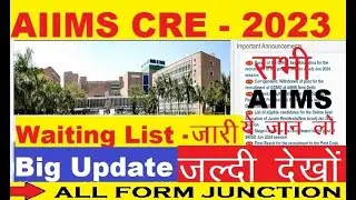 CRE AIIMS Waiting List 2024 | Aiims CRE All post waiting 🎯 🎯 latest update l watch vedio complete