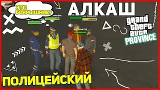 АЛКАШ ПОДСТАВИЛ БИЗНЕСМЕНА MTA PROVINCE!