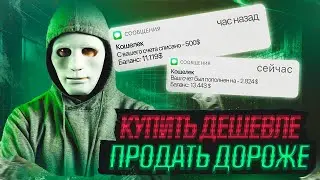 Купить дешевле продать дороже (арбитраж трафика)