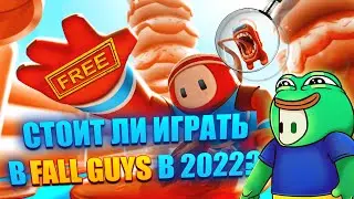 БЕСПЛАТНО! Стоит ли играть в Fall Guys: Ultimate Knockout в 2022? (Обзор)