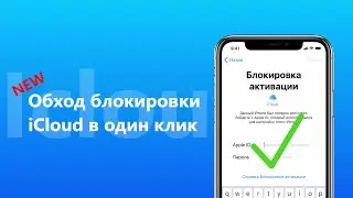Обход iCloud bypass iOS 13.x на iPhone 🙌 с помощью Mac/Windows и Checkra1n бесплатно