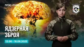 Навіны тыдня:  паспяховыя задачы на фронце, апублікаваныя разведдадзеныя  | Полк Каліноўскага