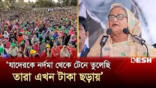 নির্বাচনে টাকা ছড়িয়ে মানুষ কেনা যাবে না: প্রধানমন্ত্রী | Sheikh Hasina | Awami league | News