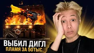 🔥 ВЫБИЛ DEAGLE ПЛАМЯ ДВА РАЗА - НЕРЕАЛЬНОЕ ОТКРЫТИЕ КЕЙСОВ | Кейсы КС 2 | Сайты с Кейсами КС 2