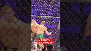Дипчиков нокаутировал Слипенко / ЭТОГО НЕ ОЖИДАЛ НИКТО