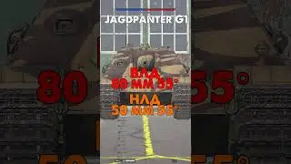 Как пробить ЯгдПантеру в War Thunder?