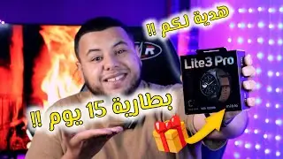 أفضل ساعة دكيه في الجزائر 2024 ببطارية تدوم 15 يوم و شاشة قوية | mibro lite3 pro