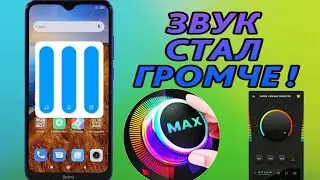 How to INCREASE the SOUND (Volume) on Xiaomi WITHOUT Root Rights