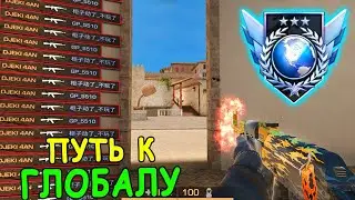 ПОСЛЕ СЛИТЫХ РАУНДОВ ПОШЁЛ ЖЁСТКИЙ КАМБЕК!!! ПУТЬ К ГЛОБАЛУ В STANDOFF 2 / СТАНДОФФ 2