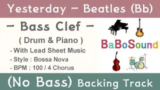 Yesterday - Beatles (Bb Key) / Jazz Backing Track (No Bass) / Drum & Piano With Bass Clef