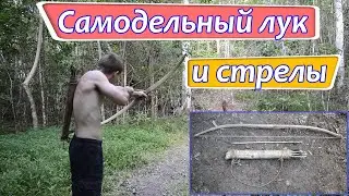 Изготовление лука и стрел без инструмента [Primitive Technology на русском]