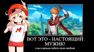 В Инадзуму с любовью (Genshin Impact 2.0) #2