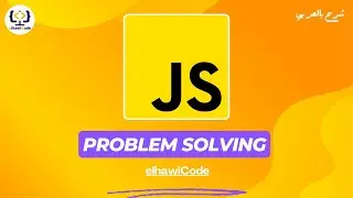 Problems Solving With JavaScript  #09 -  Calculate average | شرح بالعربي