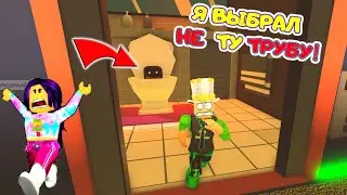 ВЫБЕРИ ПРАВИЛЬНУЮ ТРУБУ! НЕ выбирай НЕПРАВИЛЬНУЮ ТРУБУ в ROBLOX! ПАПА и ДОЧКА попали в ЛИФТ!