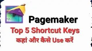 Pagemaker में Top 5 Shortcuts जो आपको जरूर जानने चाहिए