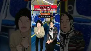 А какой ты тип людей?❤️ 