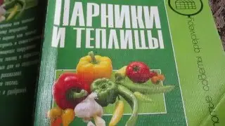 Парники и Теплицы. Много полезной информации. // Олег Карп