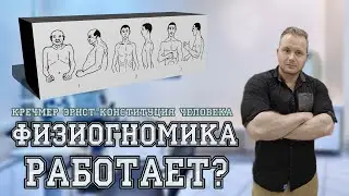 Кречмер Эрнст темперамент,  