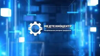 МЕДТЕХНОЦЕНТР — Комплексные решения по оснащению медицинских учреждений