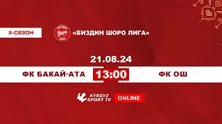 Бакай-Ата – Ош ПЭС | 2-тур | Биздин Шоро Лига II сезон | Финалдык этап 2024©