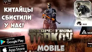 Клон Escape from Tarkov Mobile от китайцев - Badlanders - первый взгляд, обзор  (Android Ios)