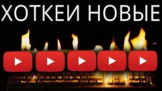 Горячие клавиши YouTube. Актуальный список горячих клавиш 2016