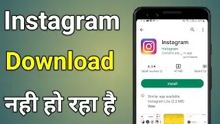 Instagram Not Downloading From Play Store | Instagram Download Nahi Ho Raha Hai