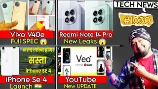 Redmi note 14 pro, Vivo v40e, Honor 200 lite, Iphone se4, Android 15 launch, Youtube new update,