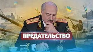 Беларусь переходит на сторону Украины? / Зеленский пригласил РФ на переговоры