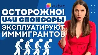 Как найти спонсора U4U и не стать жертвой мошенников | Uniting for Ukraine