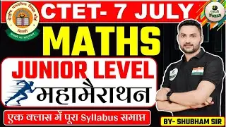 Ctet EXAM A TO Z MATHS / Junior MATHS /ALL TOPIC MATHS PEDAGOGY AND CONTENT 💹 MATHS  BY-SHUBHAM SIR