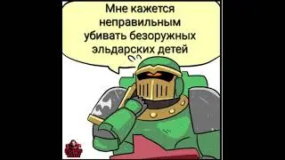 НОЖ! | ВАРХАММЕР 40 000 КОМИКС ОЗВУЧКА COMIC BY  Mick19988  