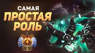 ТЫ ОБЯЗАТЕЛЬНО АПНЕШЬ РАНГ В ДОТЕ ПО ЭТОМУ ГАЙДУ! DOTA 2 ГАЙД ОТ 7К БУСТЕРА