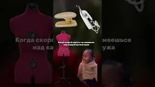 СКОРО 8 МАРТА