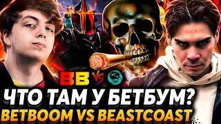 От любви до ненависти одни мокрые штаны! Nix смотрит BetBoom Team vs beastcoast