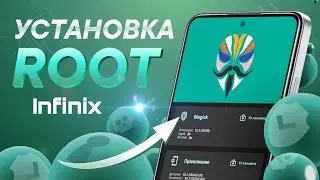 Как установить рут права на любой infinix? На примере infinix note 12 2023 | How to root infinix?
