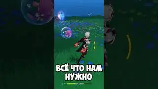 Загадка Фонтейна #genshinimpact #геншин #геншинимпакт #сундук #достижение #shorts #фонтейн