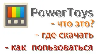 Как разделить экран Windows 10 с Fancy Zone PowerToys