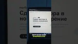 Из SVG(png) иконки делаем 3D ⚡️