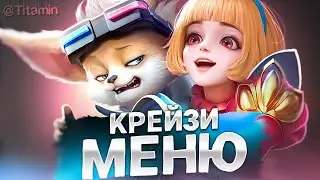 Я НИКОГДА НЕ ИГРАЛ НА ЭТИХ ГЕРОЯХ - Mobile Legends