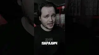 Как происходит сонный паралич 
