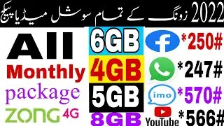 zong monthly Whatsapp Facebook and YouTube package 2022?Zong Whatsapp Facebook package monthly code