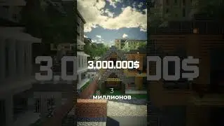 РОСКОШНАЯ ЖИЗНЬ САМЫХ БОГАТЫХ ИГРОКОВ В МАЙНКРАФТ | IP go.atlantworld.pro | 