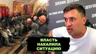 Забастовка шахтеров. Такого протеста Россия еще не видела