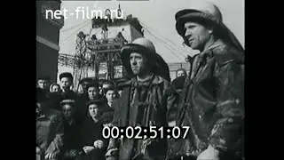 1957г. Макеевка. шахта Бутовка-Глубокая. Донбасс