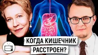 «Когда кишечник расстроен? Язвенный колит и другие заболевания ЖКТ» Алексей Головенко/ Лазарева