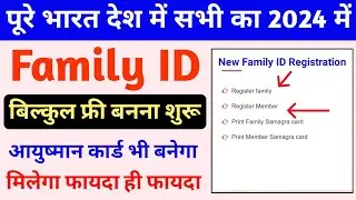 New Family ID kaise banaye 2024 Online | How to create new family id Online | Family ID