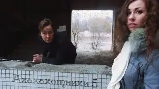 аХаХаХотники- Полтергейст (5 серия)