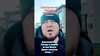 Для чего ты родился в мир этот?